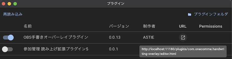 有効化してリンクを開く