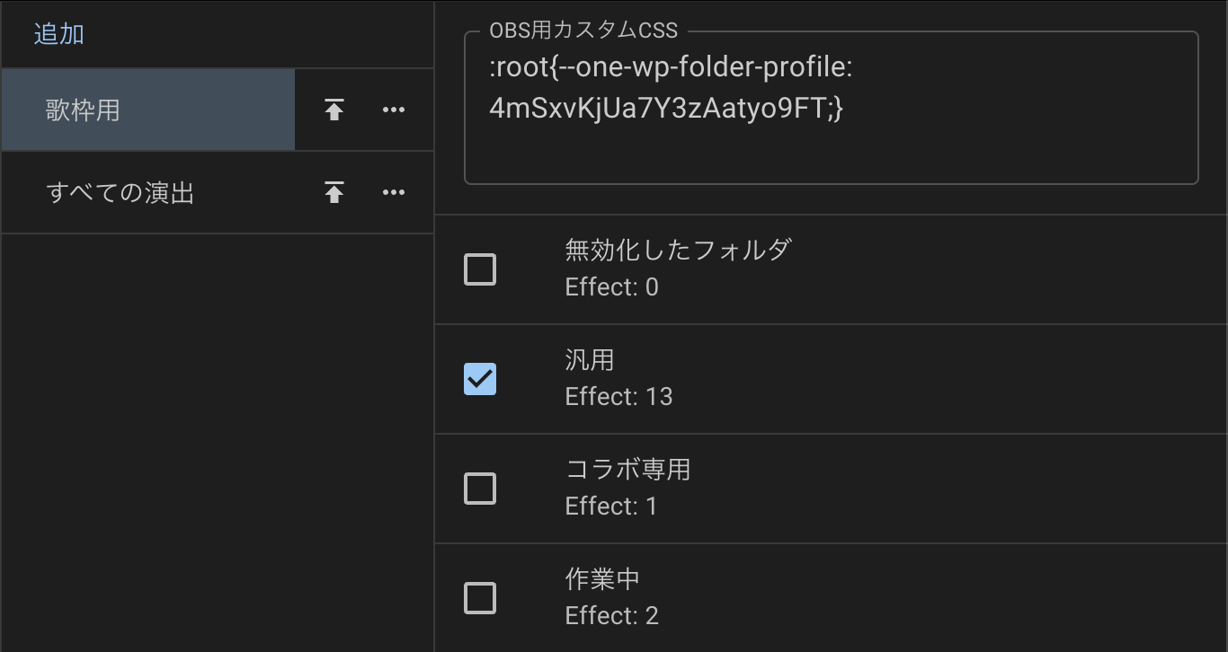 フォルダプロファイル