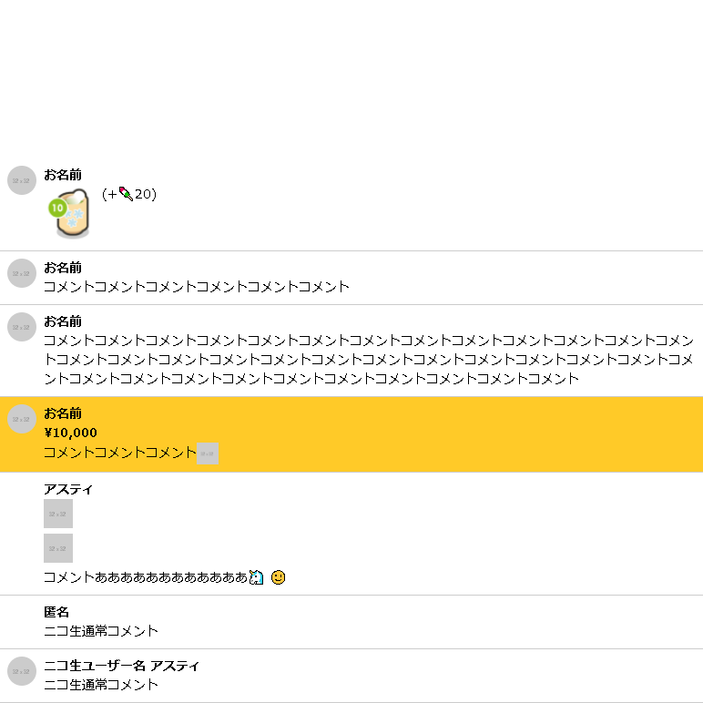 配信者のためのコメントアプリ わんコメ One Comme