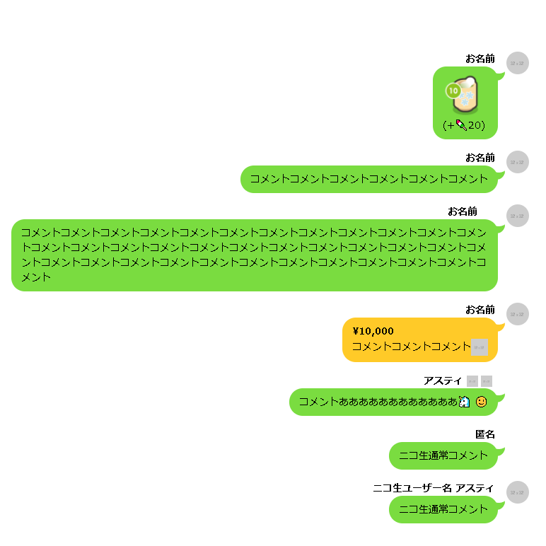 配信者のためのコメントアプリ わんコメ One Comme